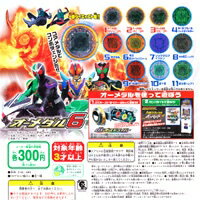 仮面ライダーオーズ OOO オーメダル6 コンボ 変身 アイテム ヒーロー ガチャ バンダイ（全11種フルコンプセット＋DP台紙おまけ付き）【即納】