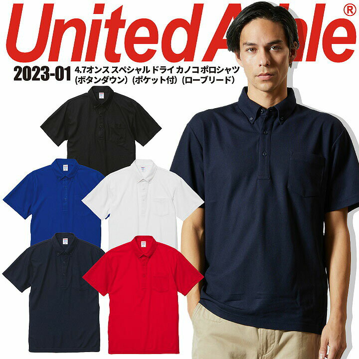 半袖ポロシャツ 2023 カノコ ボタンダウン ポケット付き CAB United Athle イージーケア DRY UVカット 速乾 メンズ イベント ユニフォーム 作業服 作業着