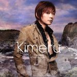 【中古】 Timeless（初回限定盤Aタイプ）（DVD付）／Kimeru