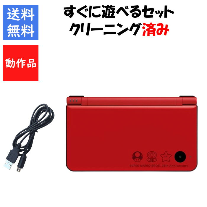 【ソフトプレゼント企画！】DS i LL スーパーマリオ25th ver すぐに遊べるセット 任天堂 【中古】【ソフトプレゼントの詳細は商品説明の画像をクリック！】