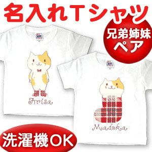 出産祝い 服 誕生日プレゼントに【名入れ無料】名前入り 半袖Tシャツ 兄弟姉妹お揃いのペア2枚セット 長靴ネコ 男の子 女の子 百日祝い お七夜 春夏 送料無料 ブランド ココロコ