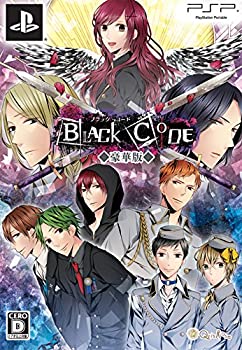 【中古】BLACK CODE ブラック・コード 豪華版 (豪華版特製冊子&豪華版ドラマCD 同梱) - PSP