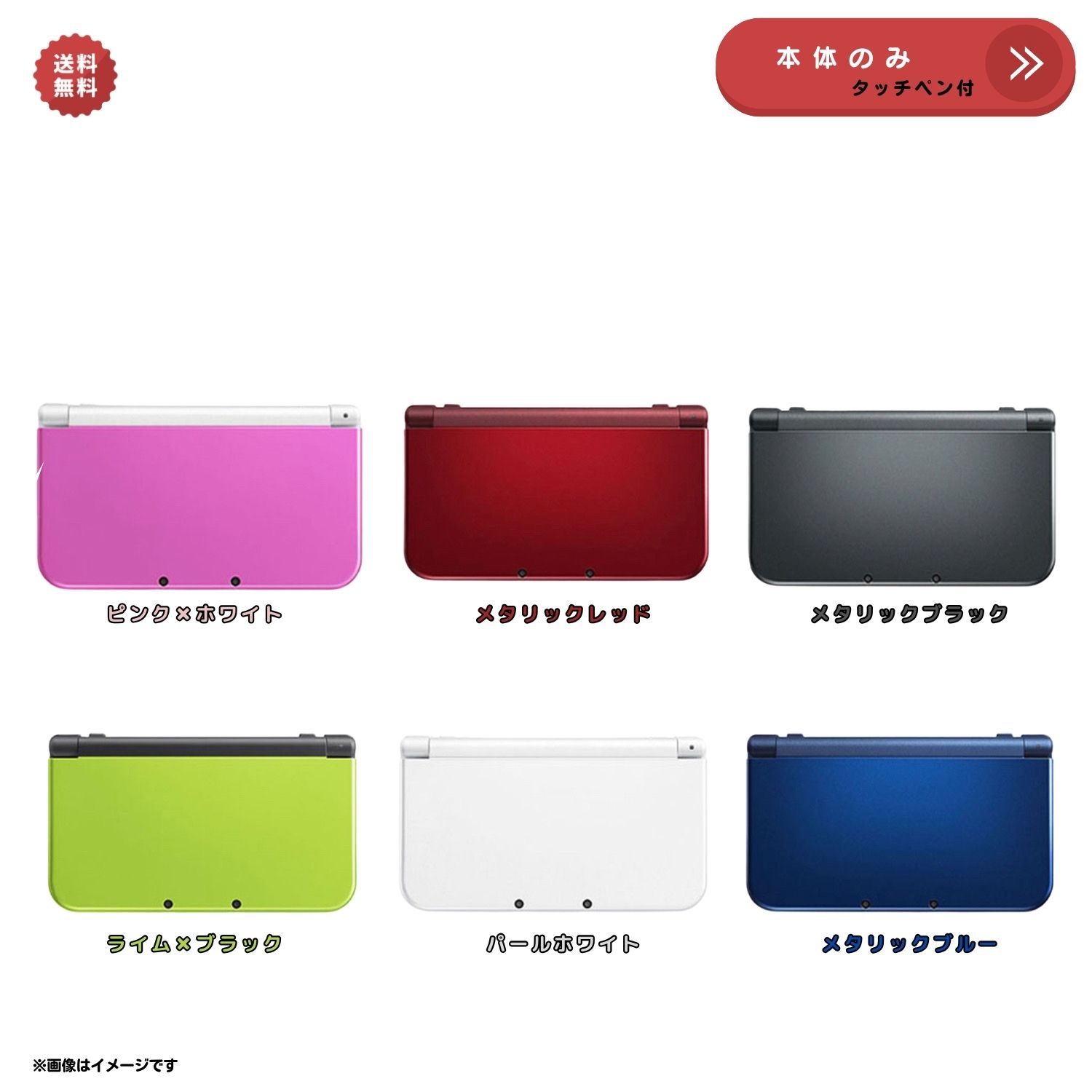 【中古】New Nintendo 3DS LL 本体 選べるカラー6色　【本体のみ】