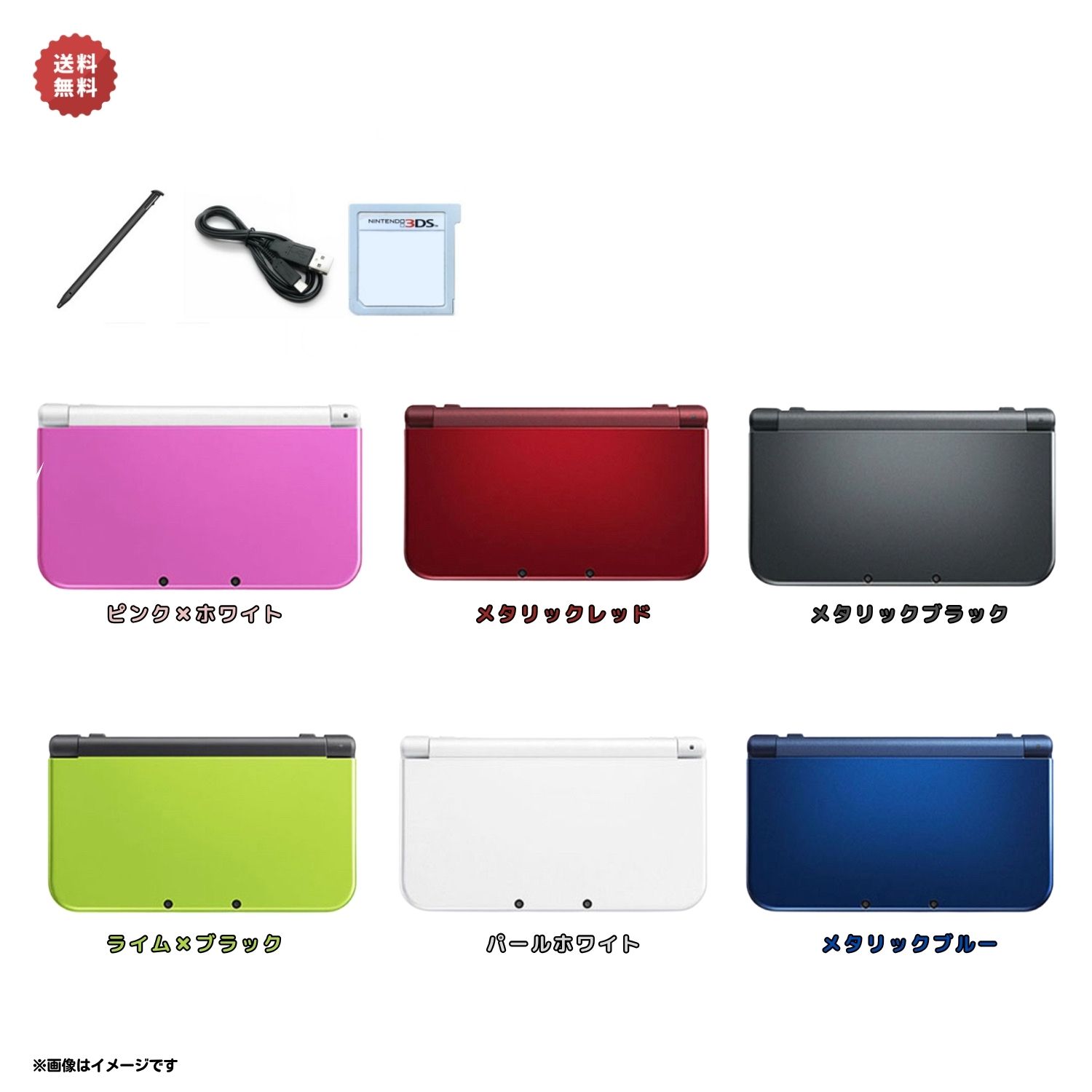 【中古】New Nintendo 3DS LL 本体 【すぐ遊べるセット】※USBケーブル・おまけソフト付 選べるカラー6色　☆キャンペーン対象商品☆ 任天堂