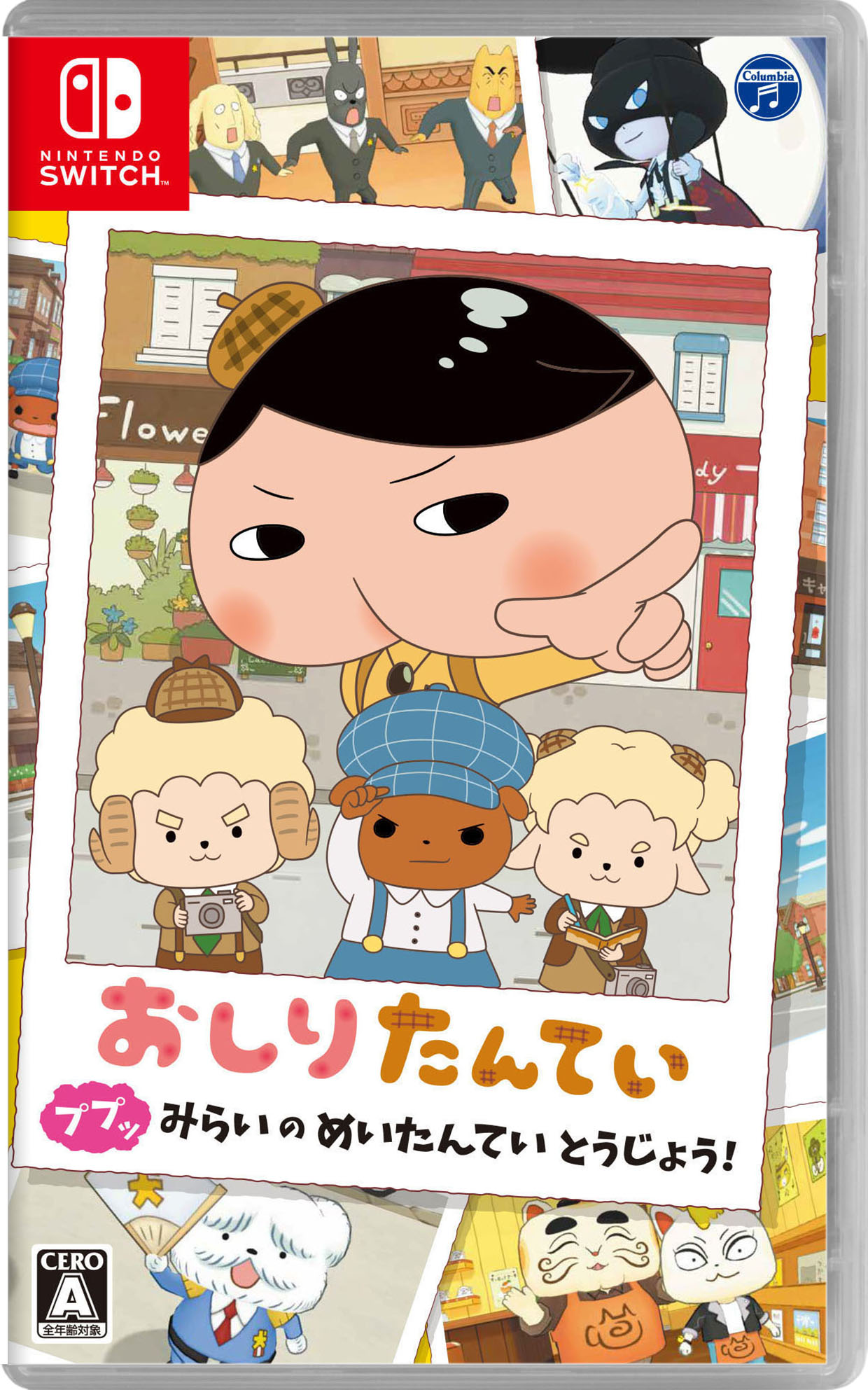 【中古ポイント5倍 3/21 20:00〜3/27 1:59】【中古】おしりたんてい ププッ みらいのめいたんていとうじょう！ソフト:ニンテンドーSwitchソフト／マンガアニメ・ゲーム