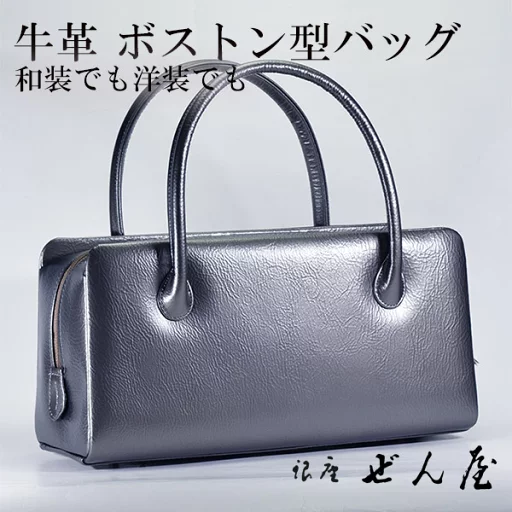 牛揉み革 ボストン型バッグ ダークグレー【 おしゃれバッグ 和装バッグ 】みそのバッグ 利休バッグ 女性 レディース 草履 カジュアル セミフォーマル バッグセット 紬 絣 小紋 訪問着 普段着 着物 革バッグ バッグ プレゼント 結婚式 【銀座 ぜん屋】【和装洋装兼用】