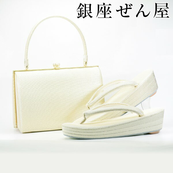 礼装用 草履・バッグセット 無地 金（Mサイズ）【草履バッグセット フォーマル 和装バッグ 結婚式】痛くない草履 痛くなりにくい草履 女性 レディース 草履 バッグセット 草履バッグセット 礼装 留袖 黒留 振袖 成人式 訪問着 プレゼント 入学式 卒業式【銀座 ぜん屋】