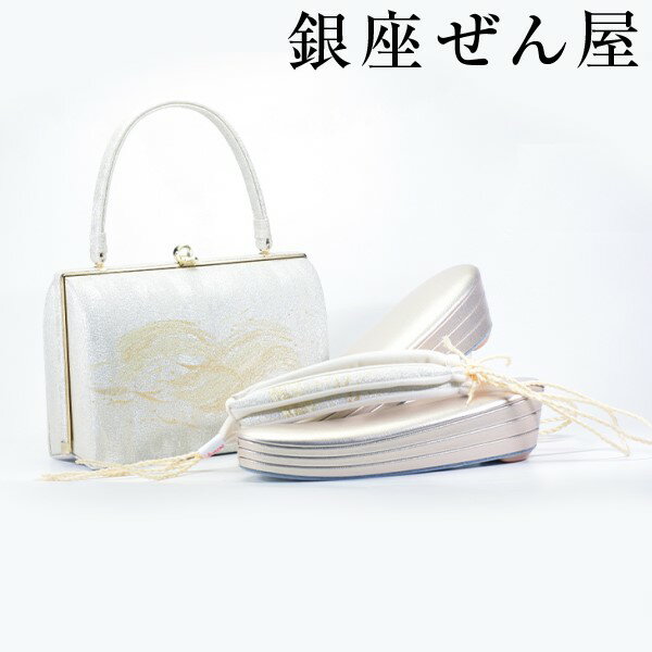 礼装用 草履・バッグセット かすみリボン銀（LLサイズ）【草履バッグセット フォーマル 結婚式】痛くない草履 痛くなりにくい草履 女性 レディース 草履 バッグセット 草履バッグセット 礼装 留袖 黒留 振袖 成人式 訪問着 プレゼント 入学式 卒業式【銀座 ぜん屋】