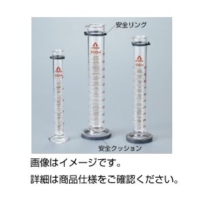 （まとめ）安全リング付メスシリンダー 20ml【×5セット】