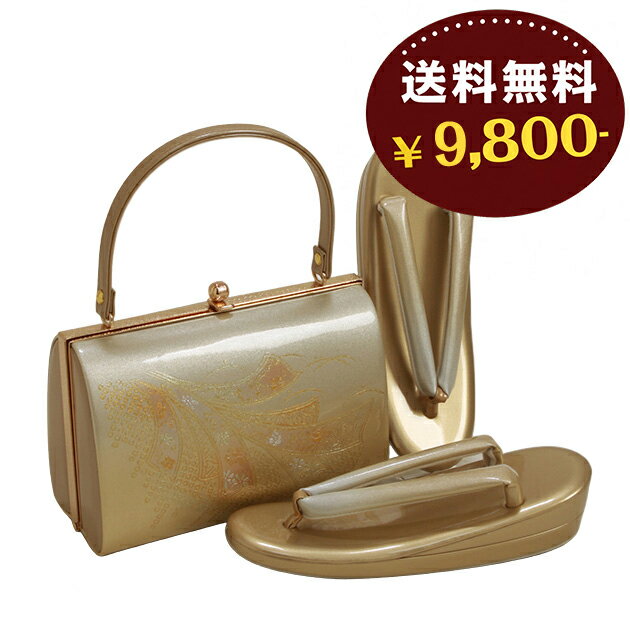 草履バッグセット 販売品 〔ゴールド系-103〕 訳あり 留袖 訪問着 礼装用 ゴールド 留袖用 草履 バッグ 草履 セット 草履バッグセット 着物 バッグ 振袖 成人式に！ バック 【送料無料】bagset-103