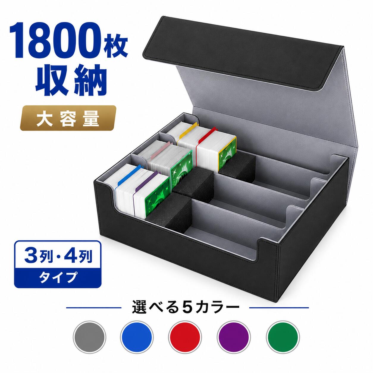 【送料無料】トレカケース 1800枚収納 大容量 デッキケース カードケース ストレージボックス マグネット式 防水 PUレザー 仕切り付き 3列 4列 カード収納 カード保管 ポケモンカード 遊戯王 ワンピースカード MTG コレクションケース