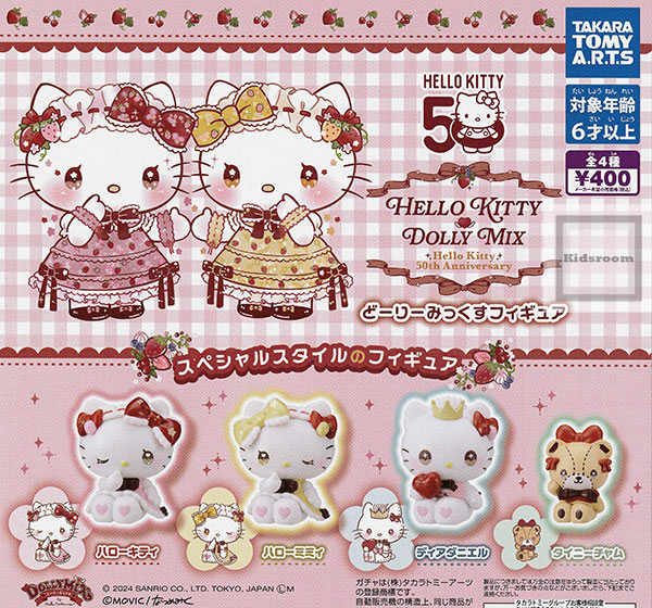 【コンプリート】ハローキティ DOLLYMIX どーりーみっくすフィギュア ★全4種セット
