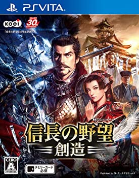 【中古】(非常に良い)信長の野望・創造 - PS Vita