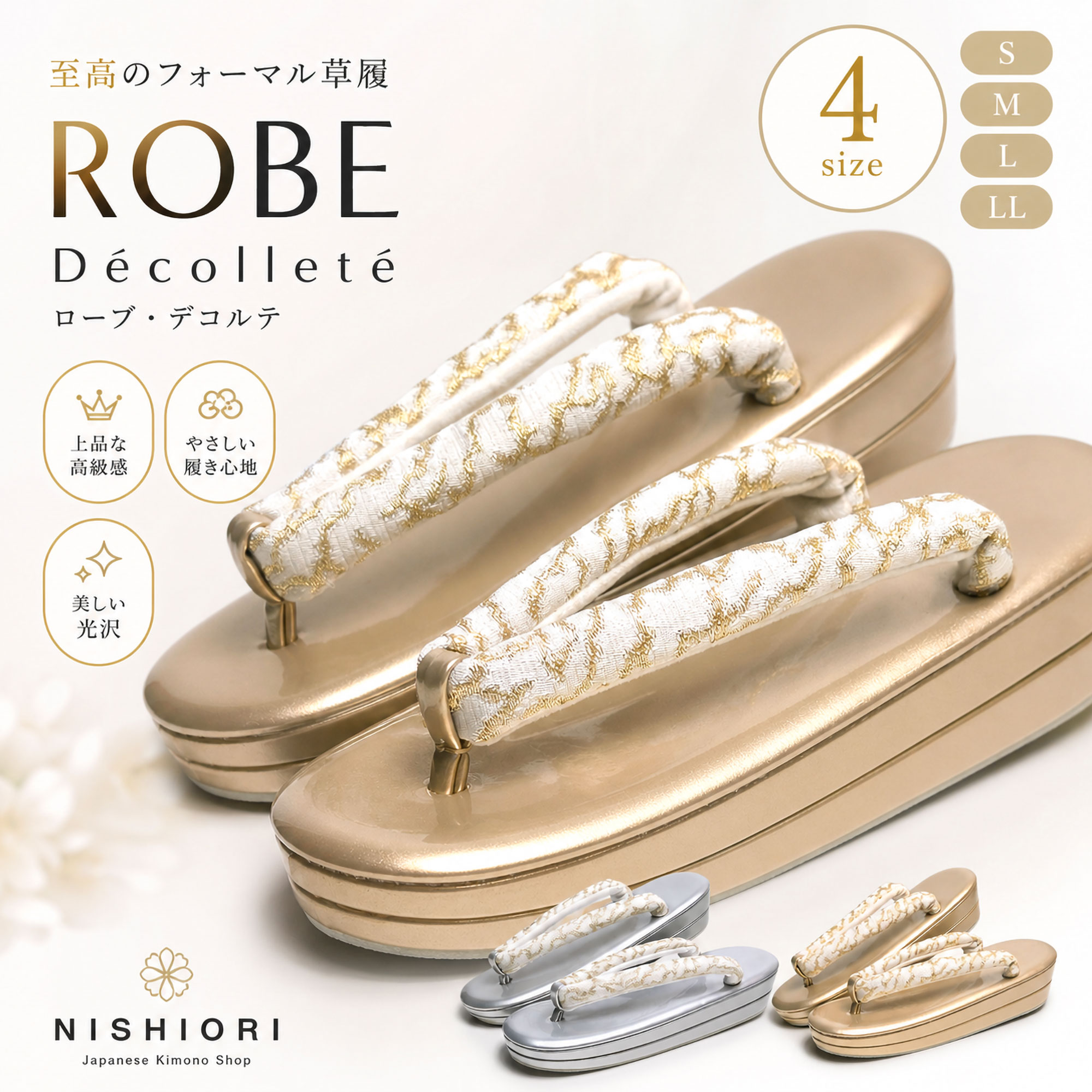【ご愛顧感謝デー限定クーポンで10%OFF】ローブ・デコルテ 帯地の鼻緒 フォーマル 二枚芯 草履 レディース 選べる 5サイズ 2カラー S M L LL 唐草 単品 金 銀 ゴールド シルバー フォーマル 結婚式 入学式 お宮参り 太めの鼻緒 ぞうり 草履バッグ 礼