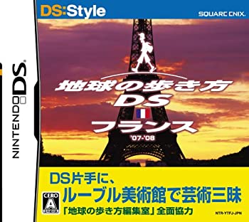 【中古】 地球の歩き方DS フランス