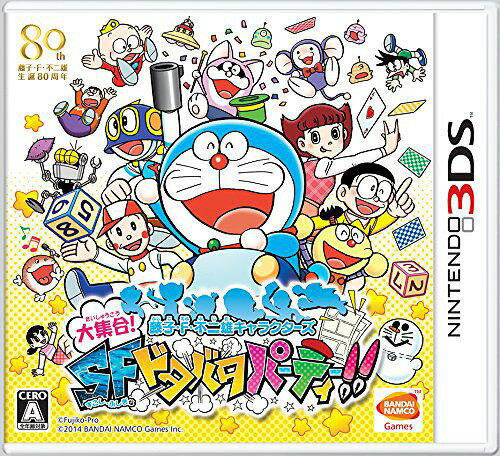 藤子・F・不二雄キャラクターズ 大集合!SFドタバタパーティー!![3DS] / ゲーム