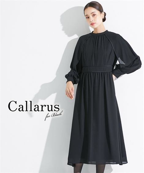 喪服 礼服 ブラックフォーマル ワンピース レディース Callarus 洗える 防しわ サテンパイピング デザイン スタンドカラー 黒 S/M/L フォーマル セレモニー 冠婚葬祭 フォーマルワンピース ニッセン nissen