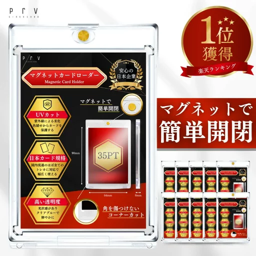 \MAX50%OFF!/【 公式スリーブ 対応! マグネットローダー 】10枚セット 5枚セット 35PT マグネット カードローダー マグネットホルダー スリーブ ポケモンカード ワンピースカード 遊戯王 すれ防止 UVカット 日焼け防止 1000円ポッキリ