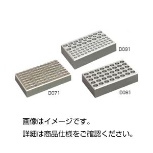 （まとめ）アルミブロック D071【×3セット】