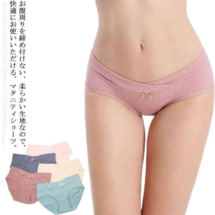 下着 マタニティ ショーツ 3枚セット 綿100％ ローライズ パンツ コットン 通気性 伸縮性 ストレッチ 肌に優しい 綿 インナー 無地 産前 産後 妊娠 妊婦 M/L/LL/3L/4L