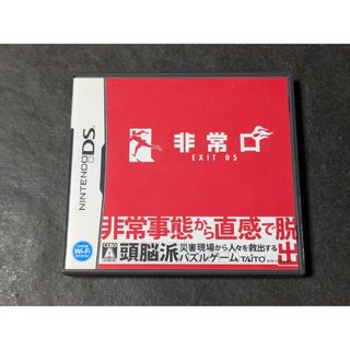 【中古】 ゲームソフト 非常口 -EXIT DS- DS NTRPYEXJ