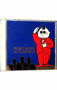 【中古】イン・クラシックス / NOBU−SONS