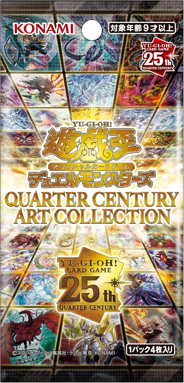 遊戯王OCGデュエルモンスターズ QUARTER CENTURY ART COLLECTION クォーター・センチュリー・アート・コレクション BOX ※24BOXご購入にて未開封カートン発送