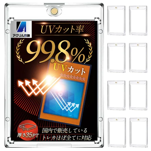 【UVカット99.8%】アクリル本舗 マグネットローダー 35pt 4枚 8枚セット UVカット カードローダー ポケカ ケース ポケモンカード マグネットホルダー トレーディングカード スタンド トレカケース スリーブ 遊戯王 保護 保管 コレクション 収納 防水