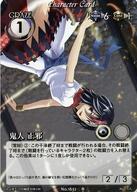 【中古】アニメ系トレカ/Phantom Magic Vision/Bewitching Fairy (第17弾) No.1632：鬼人 正邪