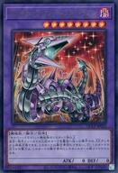 【中古】遊戯王/UR/融合モンスター/QUARTER CENTURY CHRONICLE side：PRIDE QCCP-JP022[UR]：キメラテック・フォートレス・ドラゴン