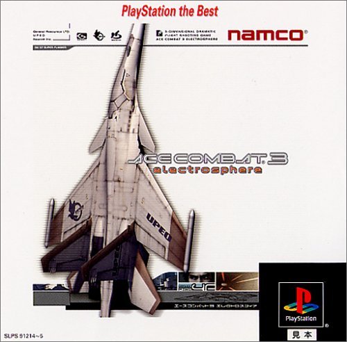 【中古】エースコンバット3 エレクトロスフィア PlayStation the Best