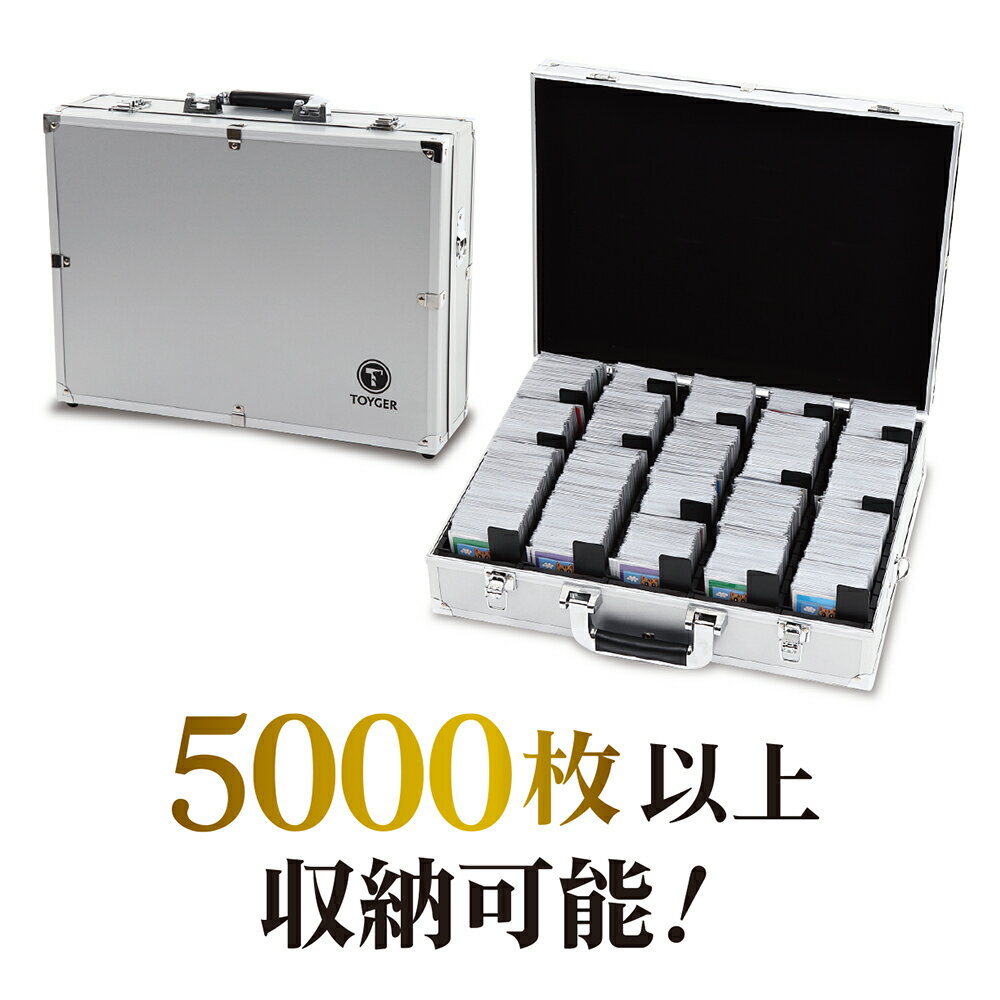 ~カード整理収納に革命を起こす、5000枚以上収納可能なアルミ製アタッシュケース~ CEO Storage (実用新案登録済) TOYGER トレーディングカード TCG ポケモンカード ポケカ 遊戯王 デュエマ トイガー カードケース ストレージ ボックストレカ ケース 仕切り・ラベル付属