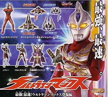 【中古】 HG ウルトラマンマックス 最強！最速！ウルトラマンマックス登場編 全6種セット フィギュア