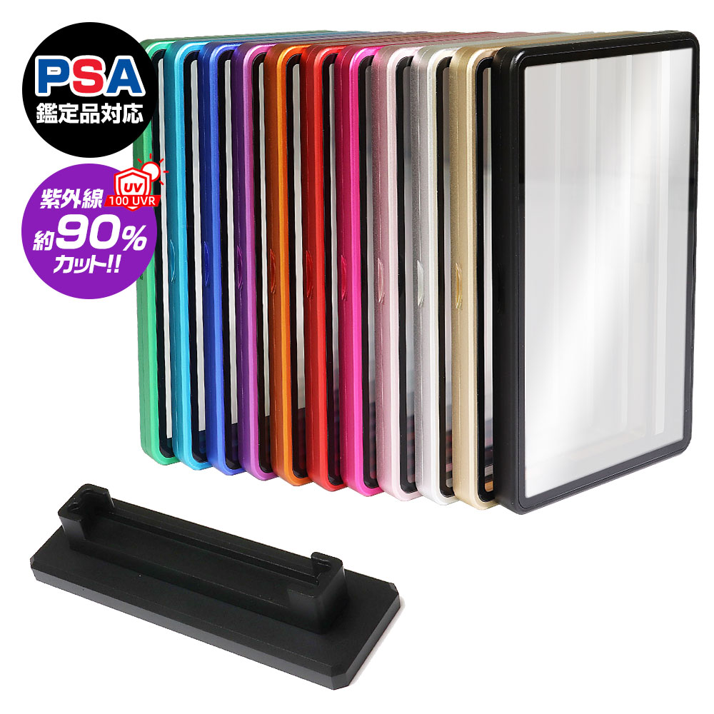 【条件付10%OFFクーポン】PSA 保護ケース 収納ケース 鑑定品 鑑定カード ケース UVカット 専用ケース ディスプレイ マグネットローダー トレーディングカード トレカ 遊戯王 ポケモンカード ポケカ ワンピースカード MTG ホゴダス TCG-CAD04 ゆうパケット3