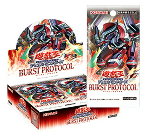 遊戯王OCGデュエルモンスターズ　BURST PROTOCOL 30パック入BOX