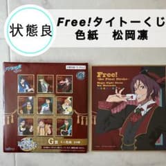 Free! the Final Stroke 色紙 松岡凛