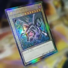 遊戯王 真紅眼の黒竜 レリーフ