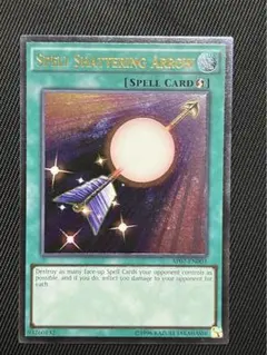 遊戯王　魔法効果の矢　英語　レリーフ　アルティメットレア