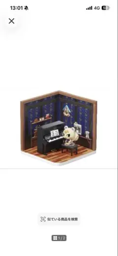 どうぶつの森　ハッピールーム　フィギュア　ジュン