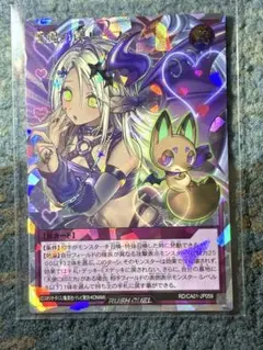 悪魔の印ルーファ オーバーラッシュレア CROSS ART COLLECTIO…