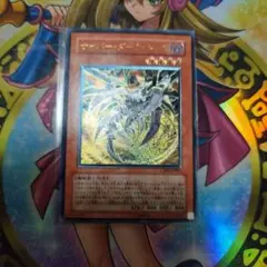 遊戯王OCG サイバー・ダーク・ホーン レリーフ　アルティメット