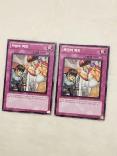 ⭐️韓国版⭐暴君の暴言⭐️遊戯王⭐️