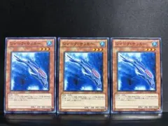 遊戯王 シャーク・サッカー 3枚セット ノーマル