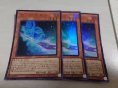 遊戯王 マジシャンズロッド スーパー3枚