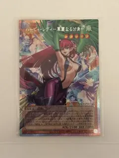 『美品』遊戯王 ハーピィ・レディ 華麗なる分身