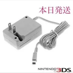 本日発送Nintendo 3DS&2DS対応/充電器/新品/送料無料ge