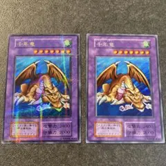 【美品】遊戯王　千年竜　初期　ウルトラパラレル、シークレットセット