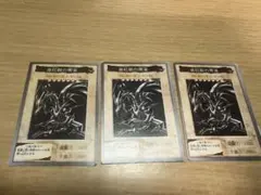 遊戯王 バンダイ版 真紅眼の黒竜 3枚セット
