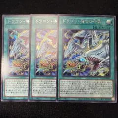 【プレイ用】《遊戯王》ドラゴン導きの呼笛　シークレット3枚