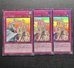 遊戯王　神の警告　ウルトラレア　3枚　スタンプエディション